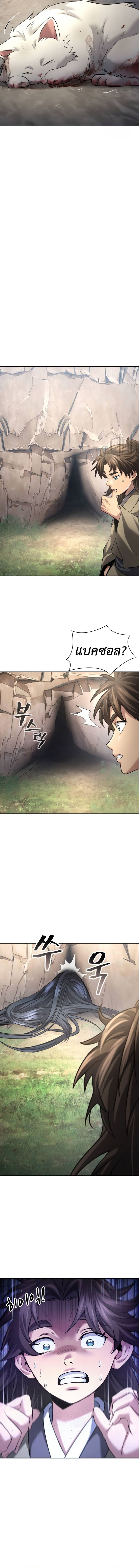 Regression of the Yong Clan Heir การกลับมาของคุณชายแห่งเทียนจง ตอนที่ 12 page 16