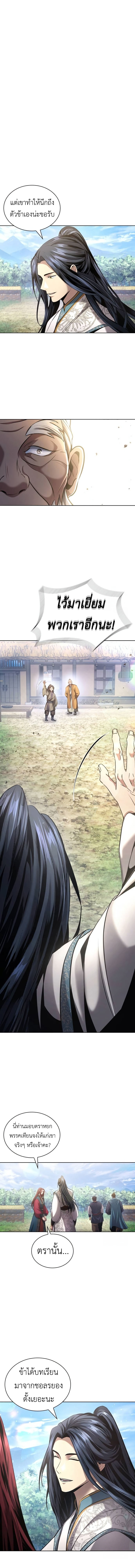 Regression of the Yong Clan Heir การกลับมาของคุณชายแห่งเทียนจง ตอนที่ 13 page 14