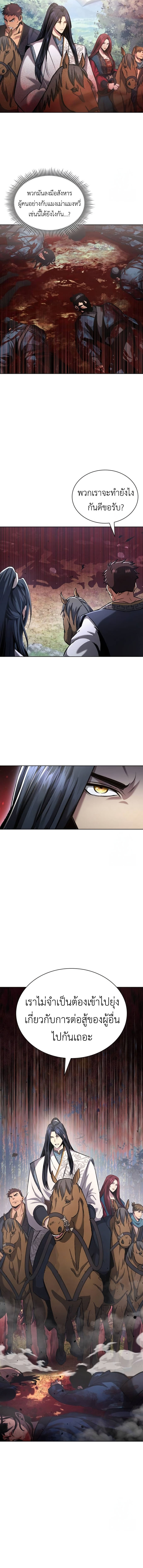 Regression of the Yong Clan Heir การกลับมาของคุณชายแห่งเทียนจง ตอนที่ 13 page 19