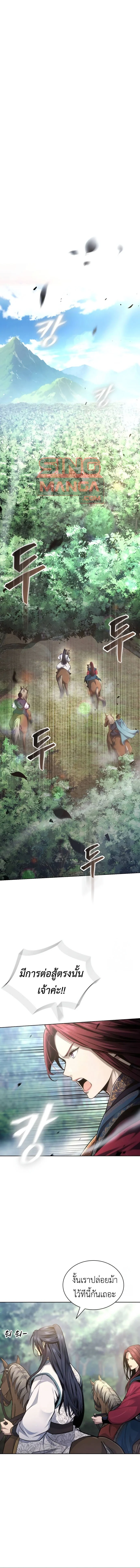 Regression of the Yong Clan Heir การกลับมาของคุณชายแห่งเทียนจง ตอนที่ 14 page 0