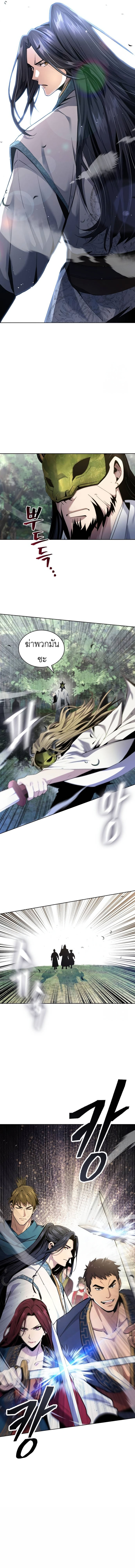 Regression of the Yong Clan Heir การกลับมาของคุณชายแห่งเทียนจง ตอนที่ 14 page 10