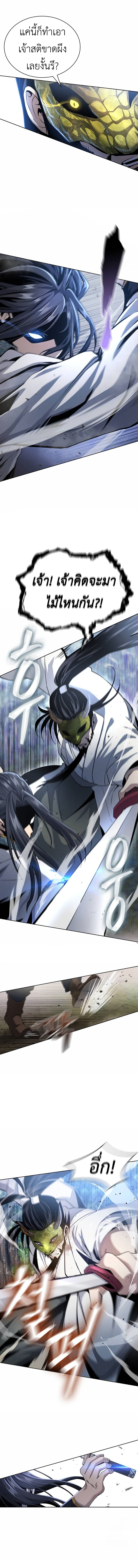 Regression of the Yong Clan Heir การกลับมาของคุณชายแห่งเทียนจง ตอนที่ 14 page 16