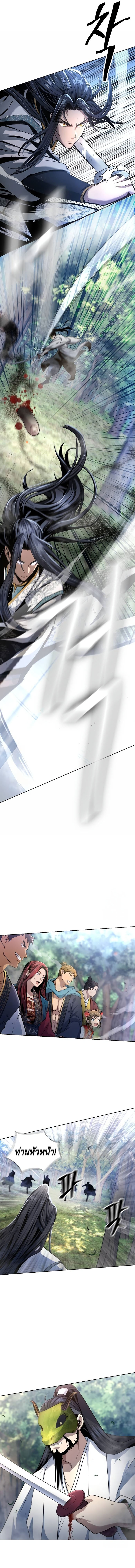 Regression of the Yong Clan Heir การกลับมาของคุณชายแห่งเทียนจง ตอนที่ 14 page 17