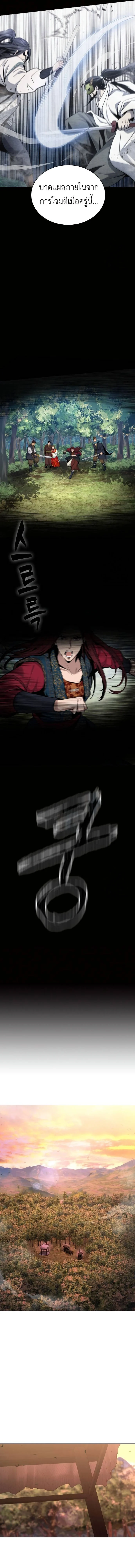 Regression of the Yong Clan Heir การกลับมาของคุณชายแห่งเทียนจง ตอนที่ 15 page 11