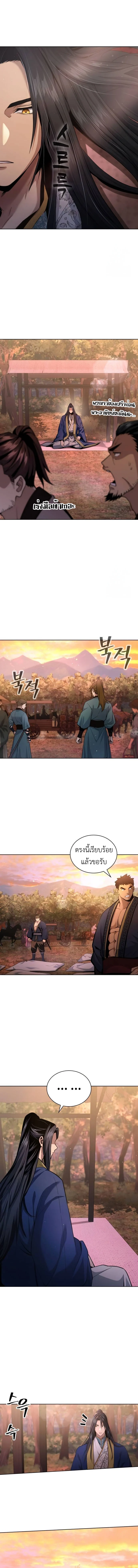 Regression of the Yong Clan Heir การกลับมาของคุณชายแห่งเทียนจง ตอนที่ 15 page 12