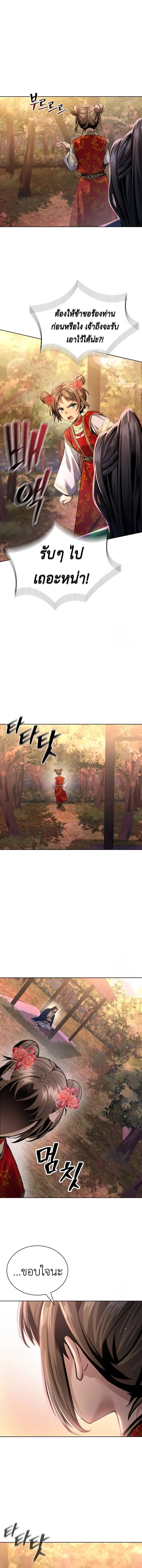 Regression of the Yong Clan Heir การกลับมาของคุณชายแห่งเทียนจง ตอนที่ 15 page 14