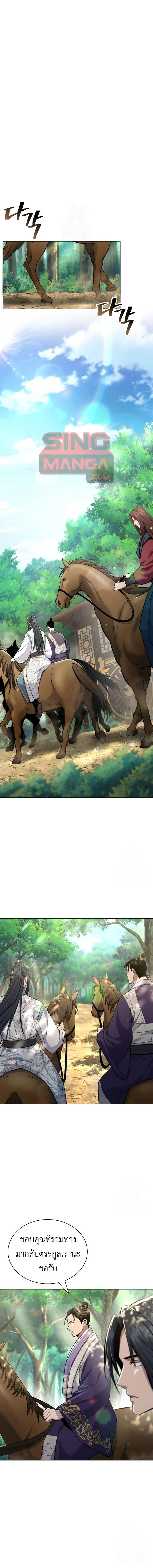 Regression of the Yong Clan Heir การกลับมาของคุณชายแห่งเทียนจง ตอนที่ 16 page 0