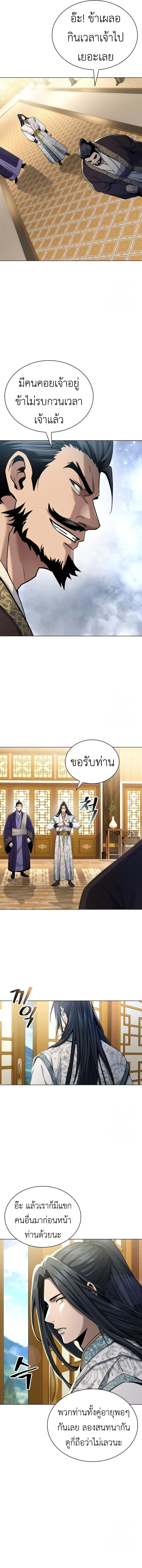 Regression of the Yong Clan Heir การกลับมาของคุณชายแห่งเทียนจง ตอนที่ 16 page 12