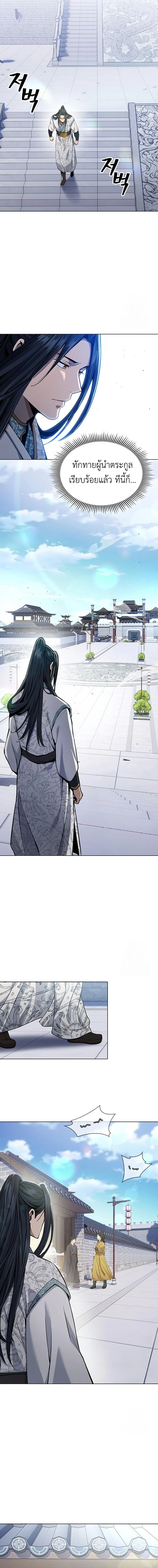 Regression of the Yong Clan Heir การกลับมาของคุณชายแห่งเทียนจง ตอนที่ 16 page 14