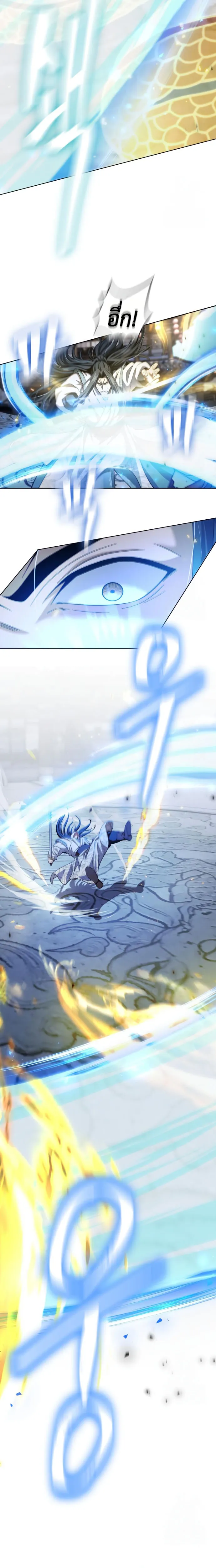 Regression of the Yong Clan Heir การกลับมาของคุณชายแห่งเทียนจง ตอนที่ 19 page 12
