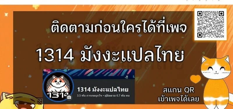 Regression of the Yong Clan Heir การกลับมาของคุณชายแห่งเทียนจง ตอนที่ 30 page 11