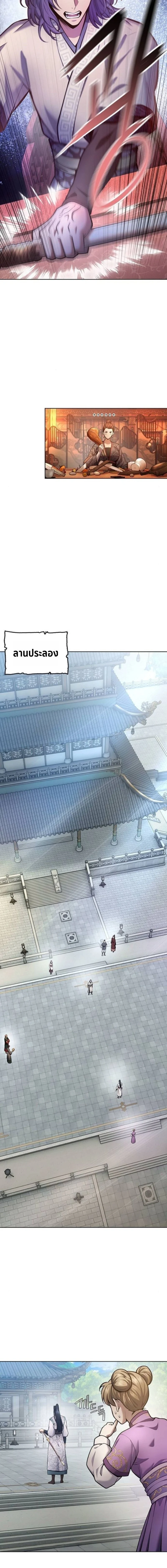 Regression of the Yong Clan Heir การกลับมาของคุณชายแห่งเทียนจง ตอนที่ 34 page 11