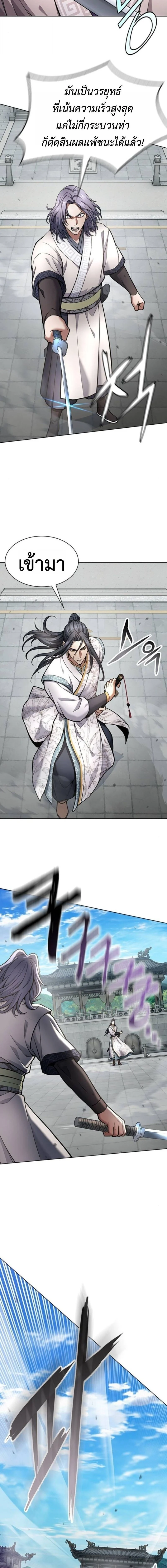 Regression of the Yong Clan Heir การกลับมาของคุณชายแห่งเทียนจง ตอนที่ 34 page 15