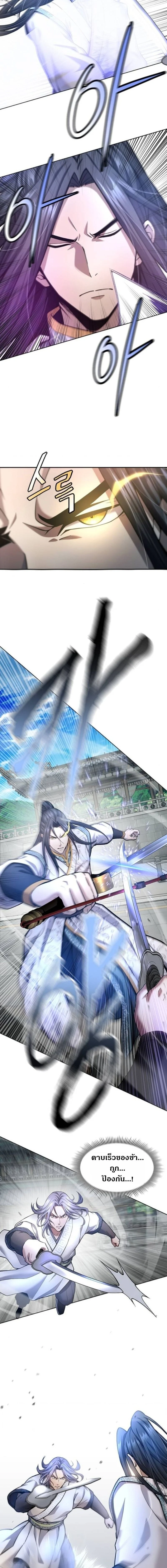 Regression of the Yong Clan Heir การกลับมาของคุณชายแห่งเทียนจง ตอนที่ 34 page 17