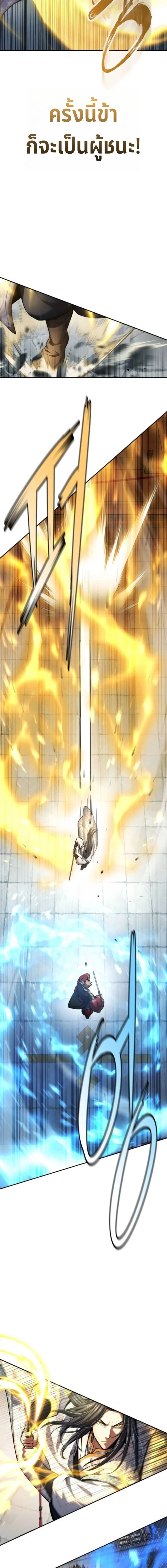 Regression of the Yong Clan Heir การกลับมาของคุณชายแห่งเทียนจง ตอนที่ 35 page 7