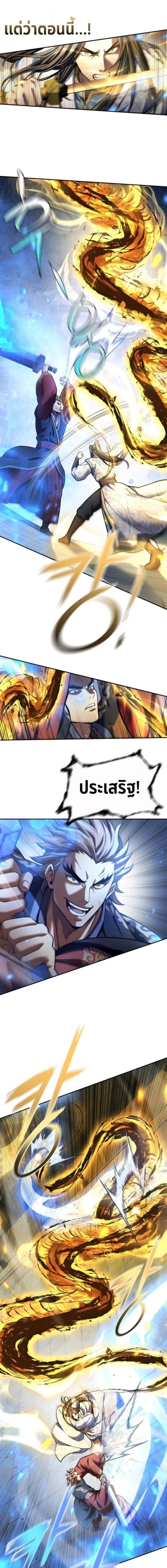 Regression of the Yong Clan Heir การกลับมาของคุณชายแห่งเทียนจง ตอนที่ 35 page 9