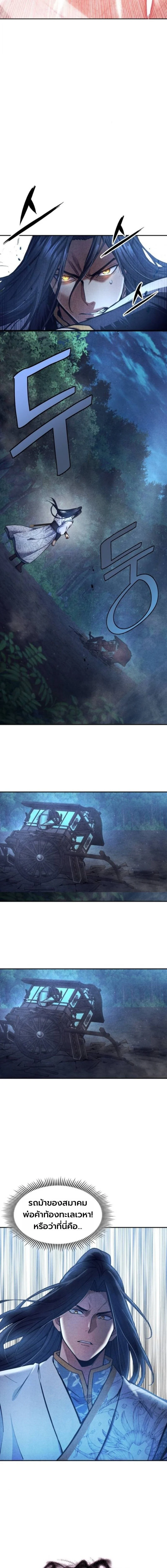 Regression of the Yong Clan Heir การกลับมาของคุณชายแห่งเทียนจง ตอนที่ 35 page 21