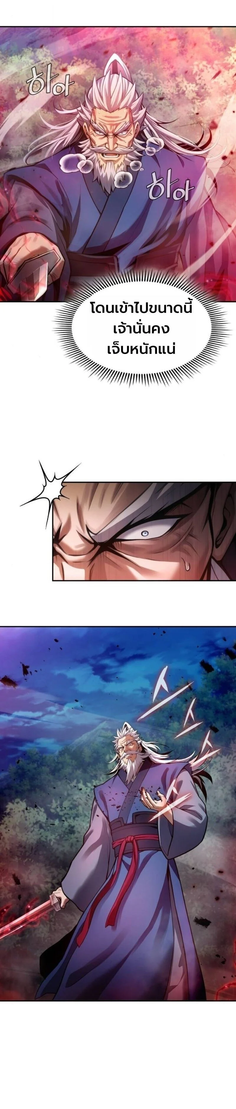 Regression of the Yong Clan Heir การกลับมาของคุณชายแห่งเทียนจง ตอนที่ 37 page 2