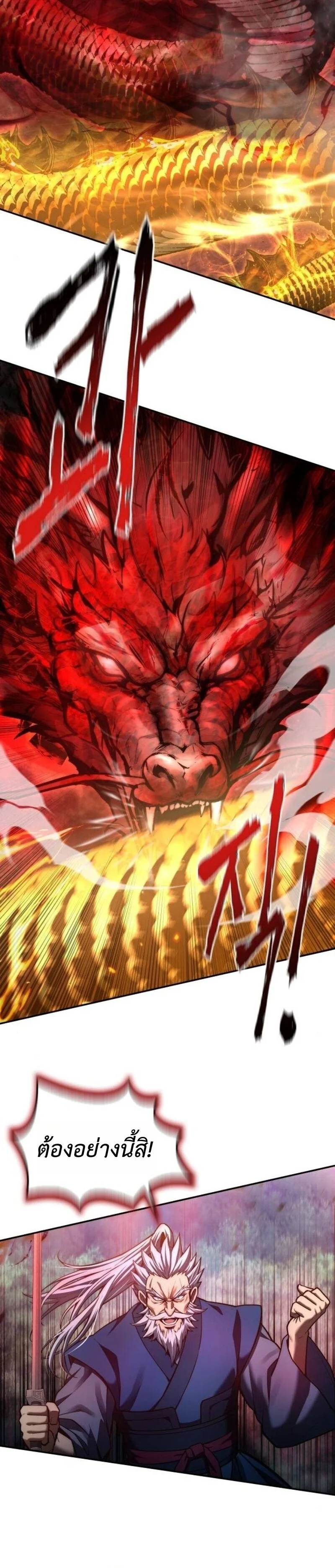 Regression of the Yong Clan Heir การกลับมาของคุณชายแห่งเทียนจง ตอนที่ 37 page 14