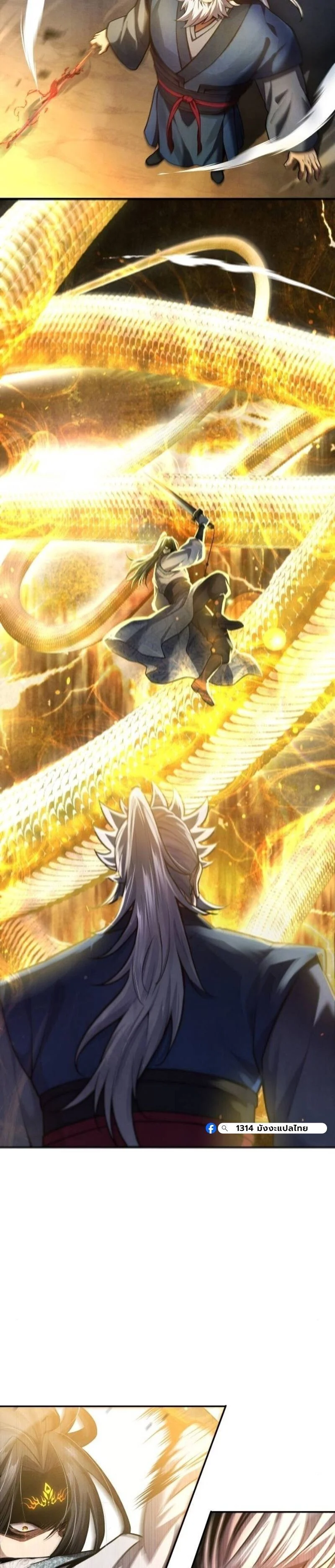 Regression of the Yong Clan Heir การกลับมาของคุณชายแห่งเทียนจง ตอนที่ 37 page 16