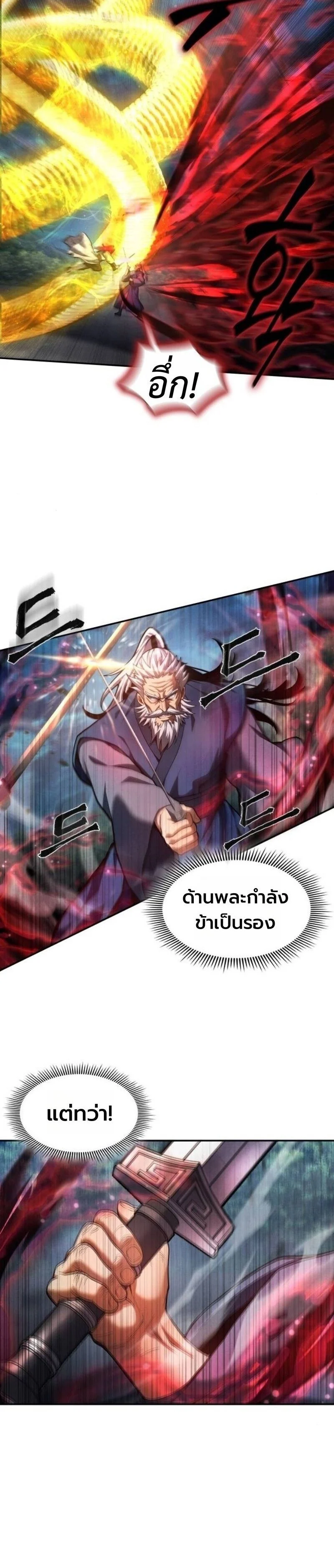 Regression of the Yong Clan Heir การกลับมาของคุณชายแห่งเทียนจง ตอนที่ 37 page 19