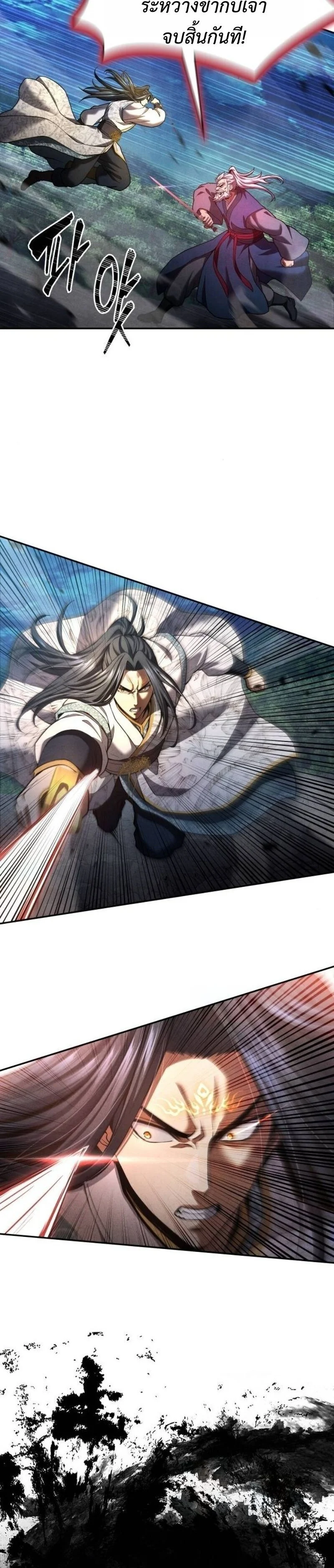 Regression of the Yong Clan Heir การกลับมาของคุณชายแห่งเทียนจง ตอนที่ 37 page 22