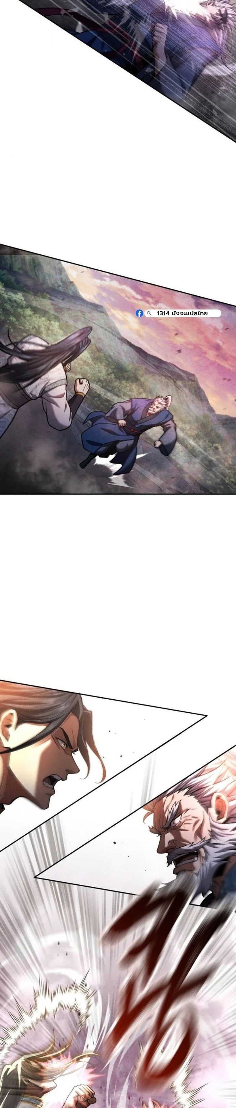 Regression of the Yong Clan Heir การกลับมาของคุณชายแห่งเทียนจง ตอนที่ 37 page 33