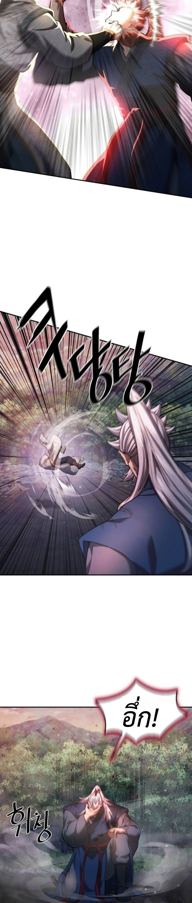 Regression of the Yong Clan Heir การกลับมาของคุณชายแห่งเทียนจง ตอนที่ 37 page 34