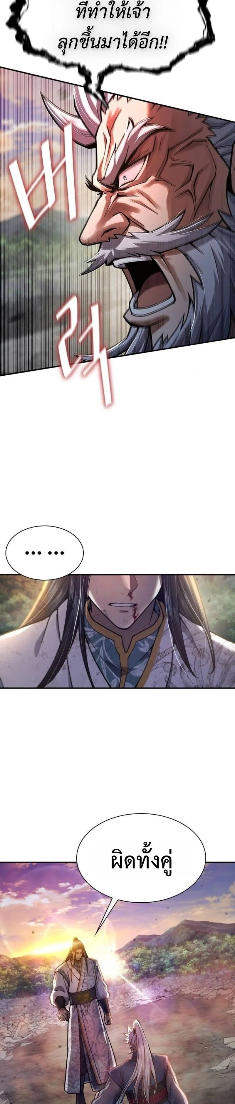 Regression of the Yong Clan Heir การกลับมาของคุณชายแห่งเทียนจง ตอนที่ 37 page 41