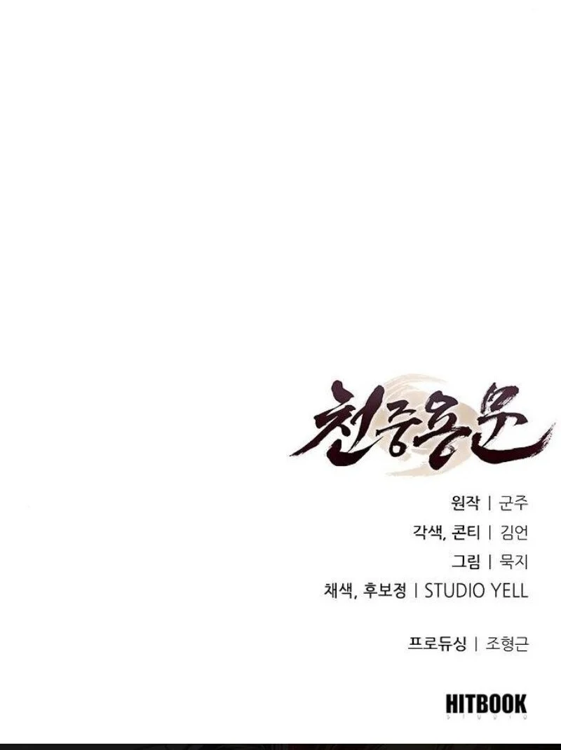 Regression of the Yong Clan Heir การกลับมาของคุณชายแห่งเทียนจง ตอนที่ 37 page 46