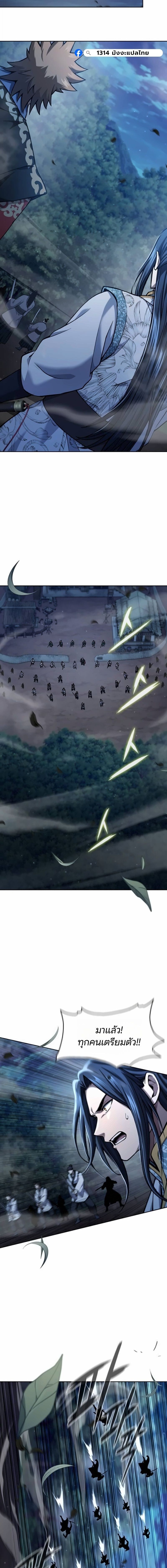 Regression of the Yong Clan Heir การกลับมาของคุณชายแห่งเทียนจง ตอนที่ 41 page 8