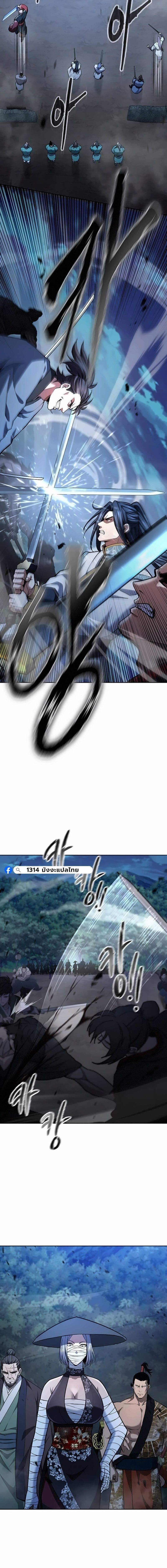 Regression of the Yong Clan Heir การกลับมาของคุณชายแห่งเทียนจง ตอนที่ 41 page 14