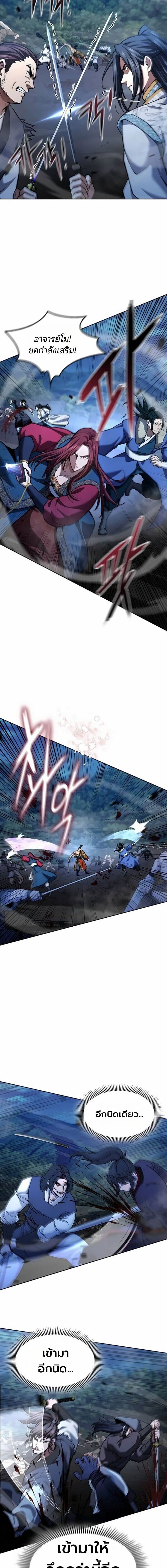 Regression of the Yong Clan Heir การกลับมาของคุณชายแห่งเทียนจง ตอนที่ 41 page 17