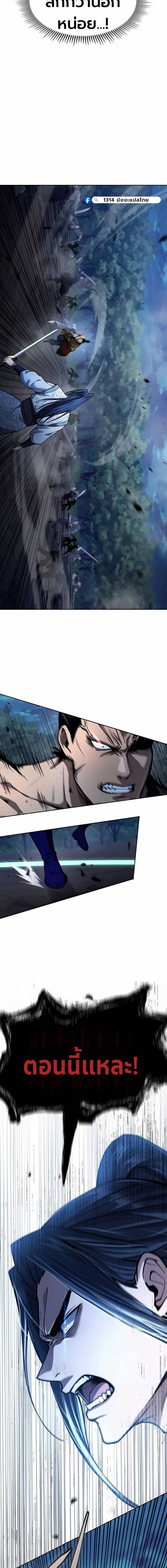 Regression of the Yong Clan Heir การกลับมาของคุณชายแห่งเทียนจง ตอนที่ 41 page 18