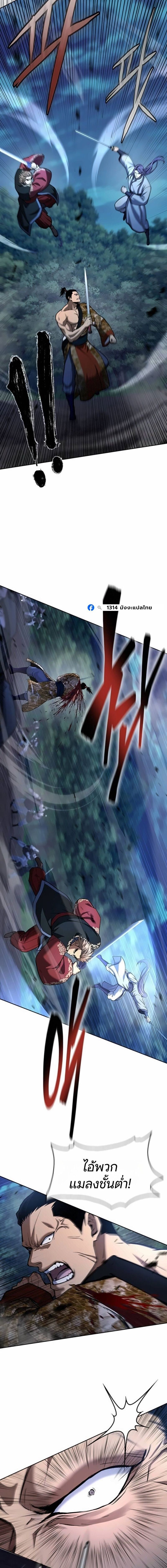 Regression of the Yong Clan Heir การกลับมาของคุณชายแห่งเทียนจง ตอนที่ 41 page 19