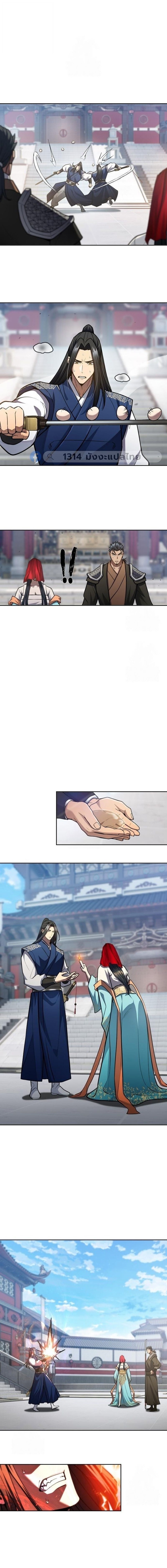 Regression of the Yong Clan Heir การกลับมาของคุณชายแห่งเทียนจง ตอนที่ 46 page 5