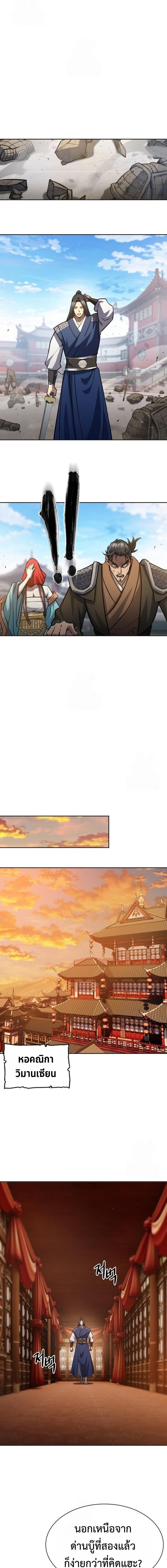 Regression of the Yong Clan Heir การกลับมาของคุณชายแห่งเทียนจง ตอนที่ 46 page 7