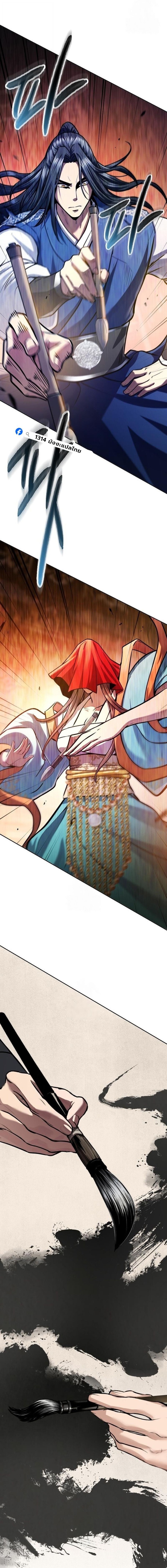 Regression of the Yong Clan Heir การกลับมาของคุณชายแห่งเทียนจง ตอนที่ 46 page 18