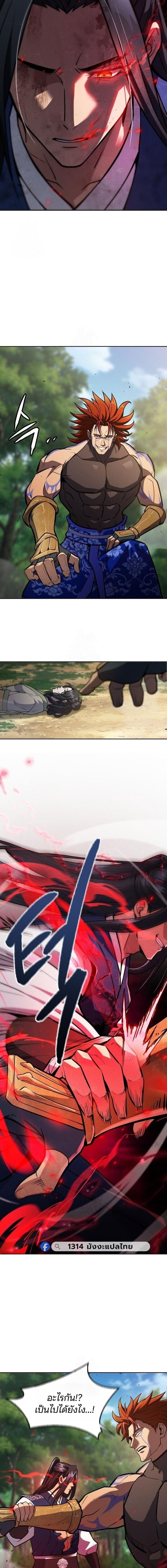 Regression of the Yong Clan Heir การกลับมาของคุณชายแห่งเทียนจง ตอนที่ 49 page 23