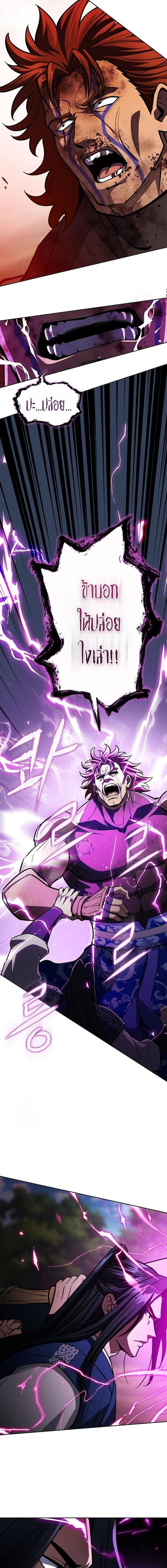 Regression of the Yong Clan Heir การกลับมาของคุณชายแห่งเทียนจง ตอนที่ 50 page 7