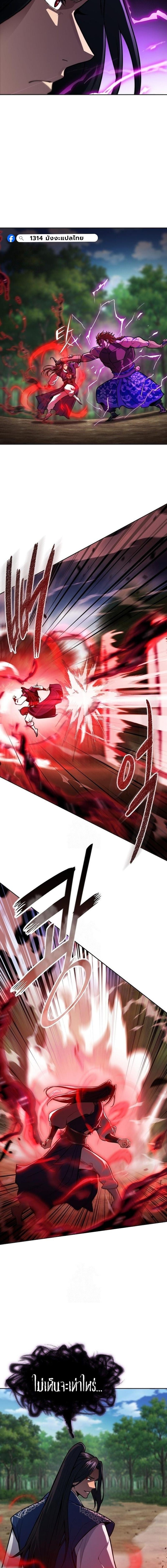 Regression of the Yong Clan Heir การกลับมาของคุณชายแห่งเทียนจง ตอนที่ 50 page 8