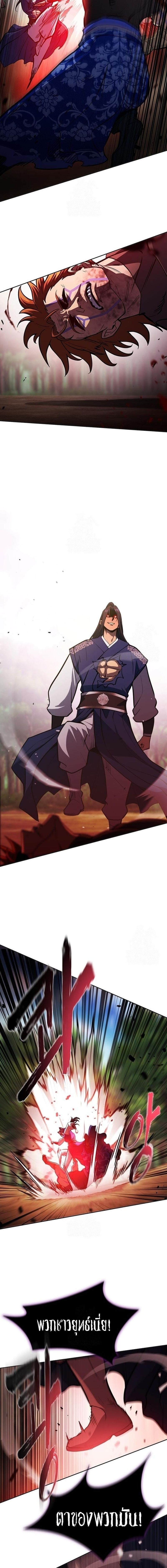 Regression of the Yong Clan Heir การกลับมาของคุณชายแห่งเทียนจง ตอนที่ 50 page 12