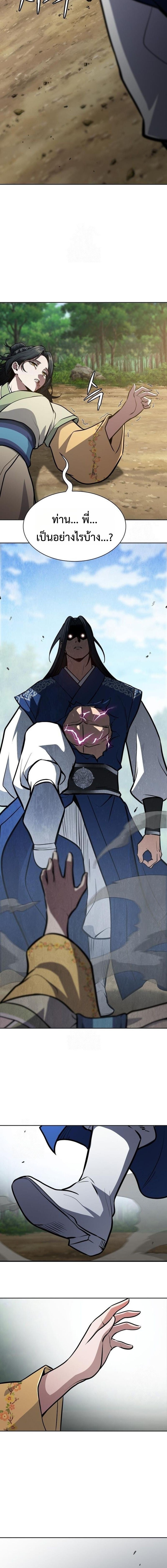 Regression of the Yong Clan Heir การกลับมาของคุณชายแห่งเทียนจง ตอนที่ 50 page 16