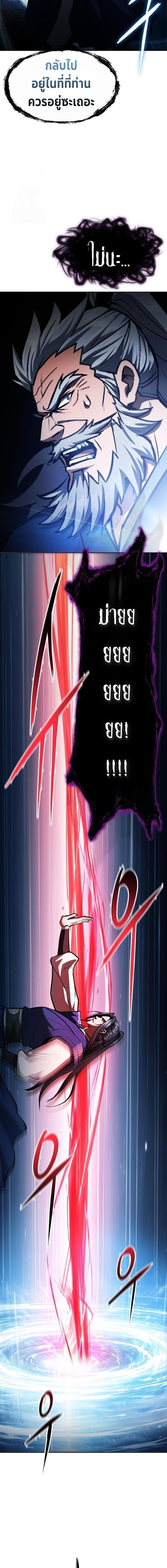 Regression of the Yong Clan Heir การกลับมาของคุณชายแห่งเทียนจง ตอนที่ 50 page 21