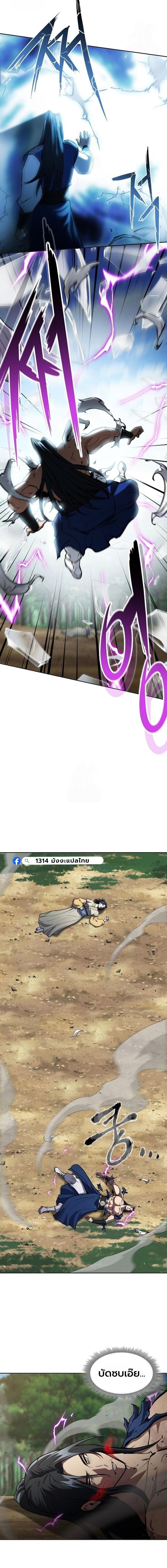 Regression of the Yong Clan Heir การกลับมาของคุณชายแห่งเทียนจง ตอนที่ 50 page 22