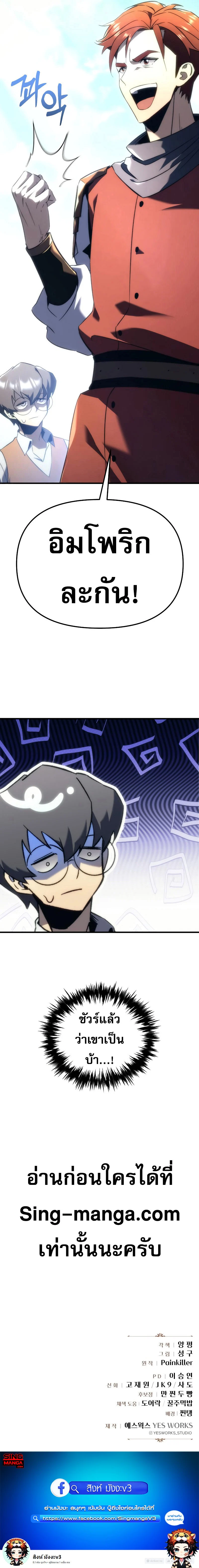 Regressor of the Fallen Family เพลิงสงครามหวนจุติ ตอนที่ 20 page 12