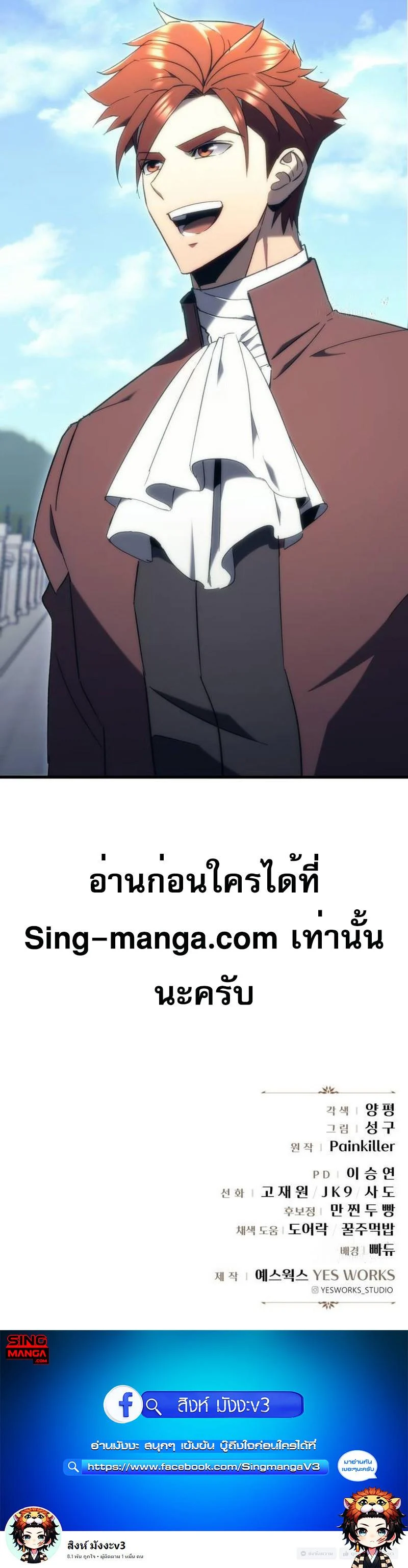 Regressor of the Fallen Family เพลิงสงครามหวนจุติ ตอนที่ 22 page 12