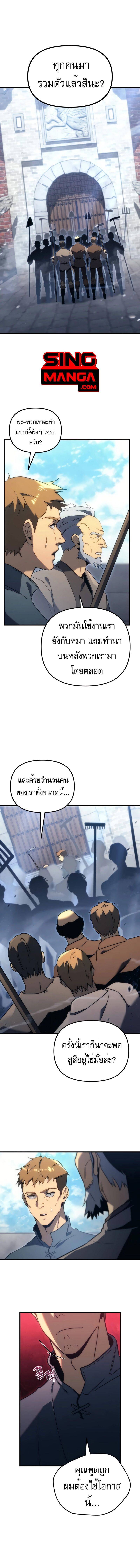 Regressor of the Fallen Family เพลิงสงครามหวนจุติ ตอนที่ 28 page 0