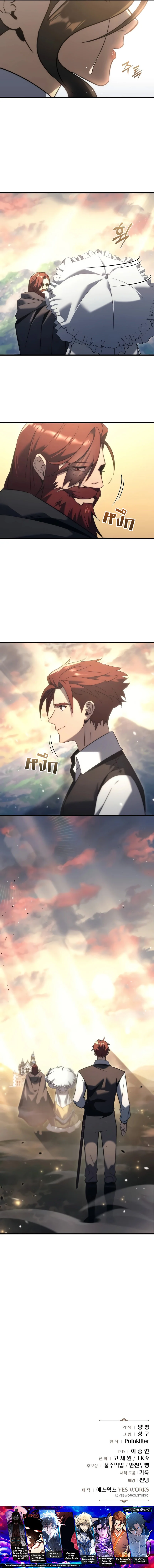 Regressor of the Fallen Family เพลิงสงครามหวนจุติ ตอนที่ 32 page 11