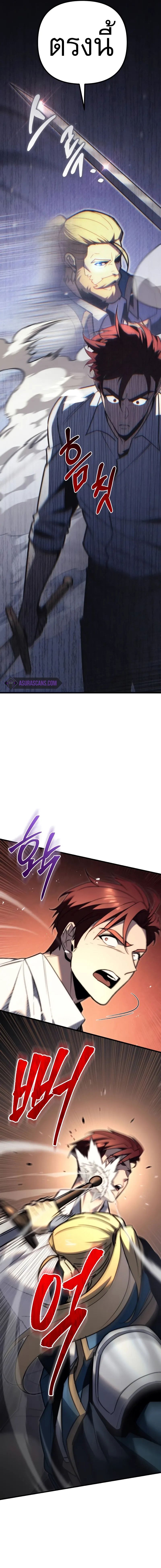 Regressor of the Fallen Family เพลิงสงครามหวนจุติ ตอนที่ 49 page 6